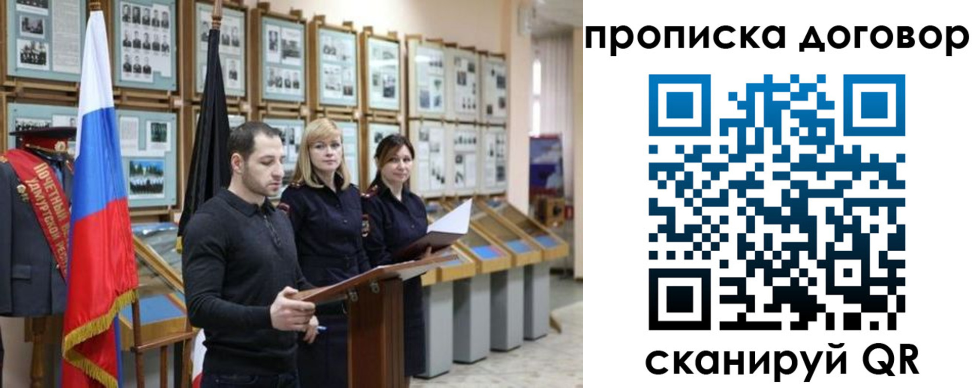 прописка от собственника в Гулькевичах