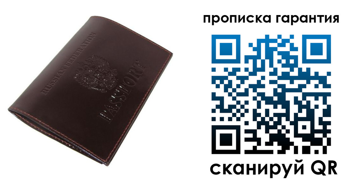 временная регистрация законно в Гулькевичах