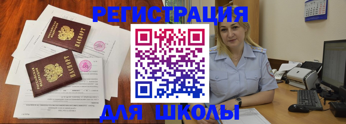 прописка штамп в Гулькевичах