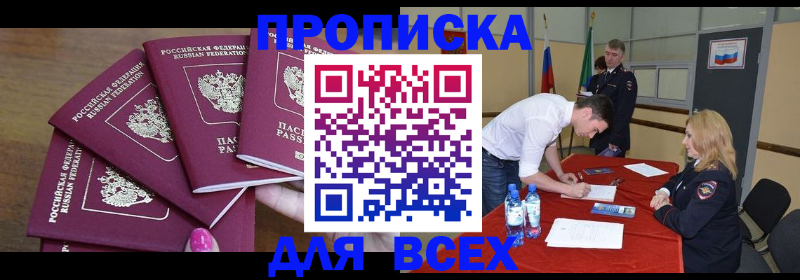 прописка иностранных граждан в Гулькевичах