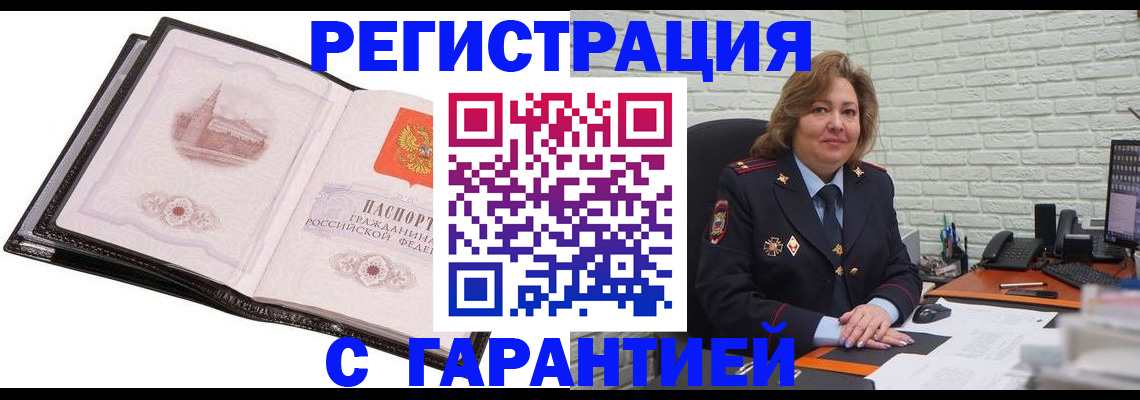 прописка в Гулькевичах