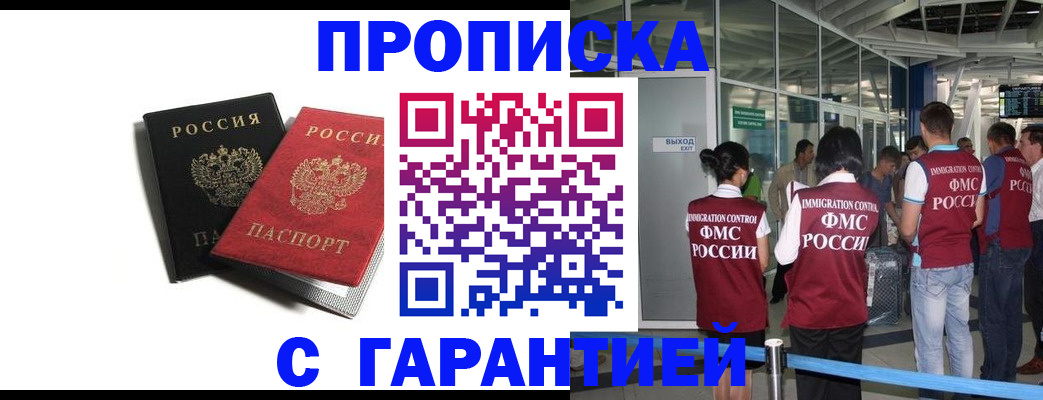 где прописаться в Гулькевичах