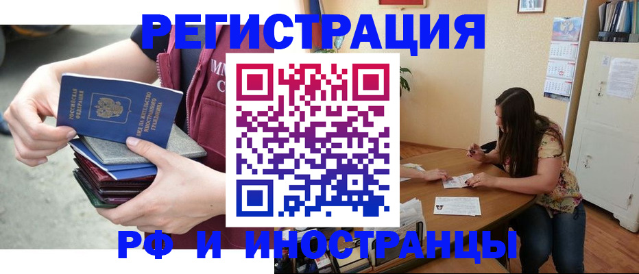 прописка в квартире в Гулькевичах