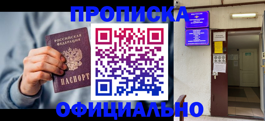 временная регистрация надежно в Гулькевичах