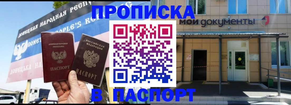 временная регистрация госуслуги в Гулькевичах